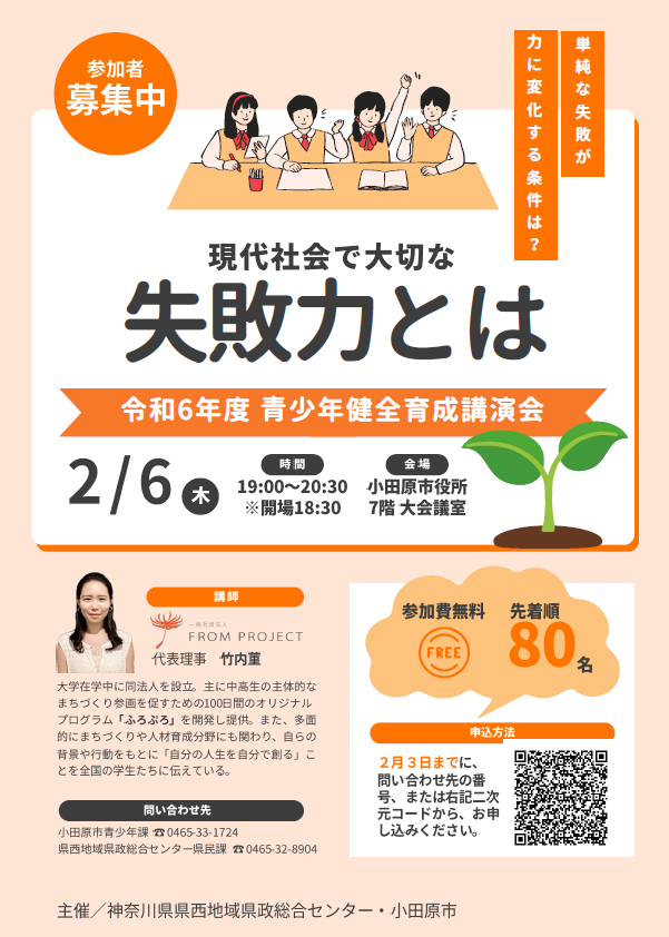 chirashi