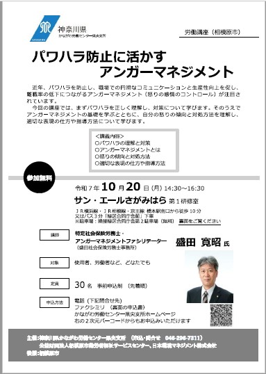 r7_tokutei_sagamihara