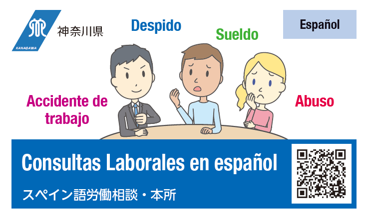 スペイン語横浜カード表面