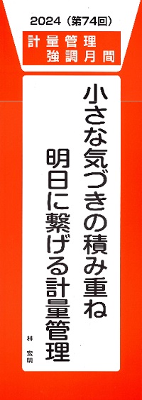 標語ステッカー赤