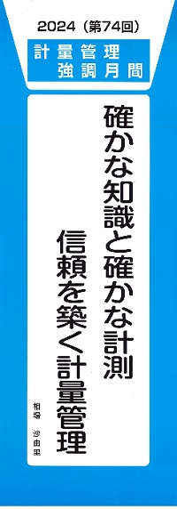 標語ステッカー青