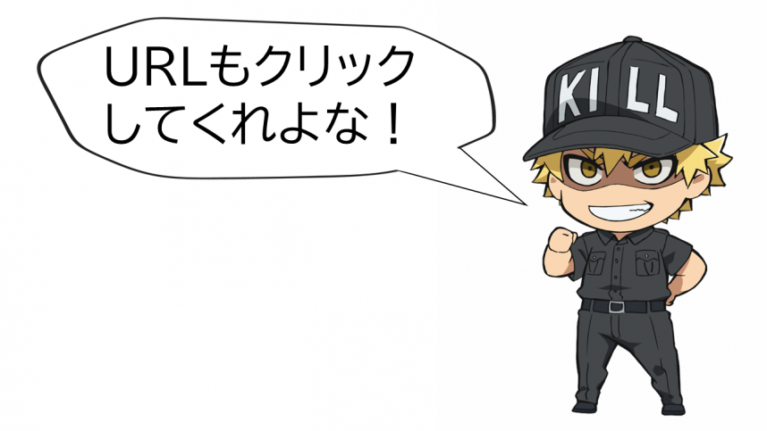 URLクリック（男）