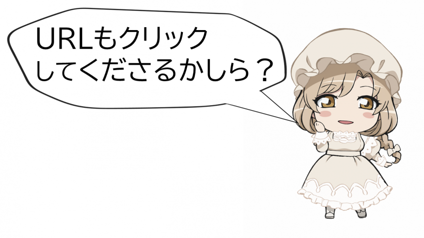 URLクリック（女）