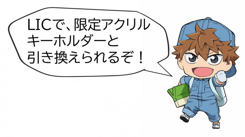 キーホルダー