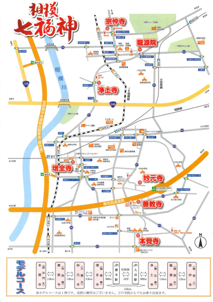 相模七福神案内図