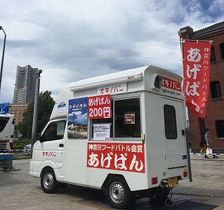 オギノパンキッチンカー画像
