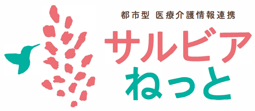サルビアロゴ