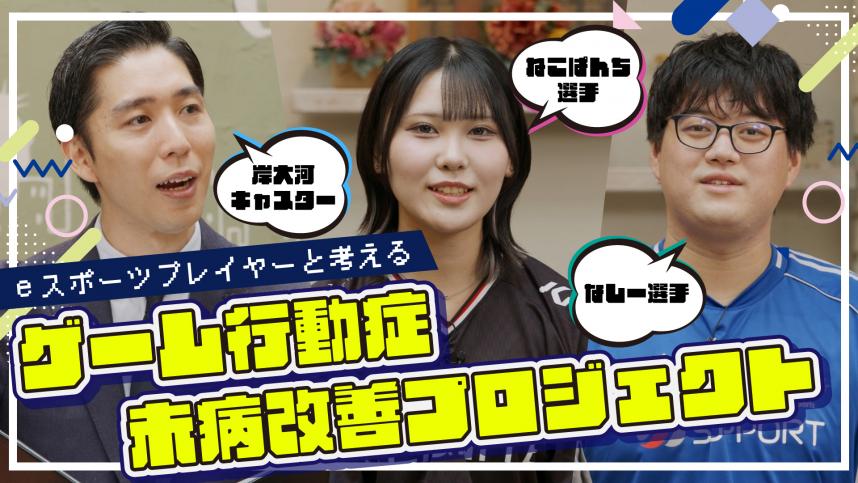 R7ゲーム行動症動画
