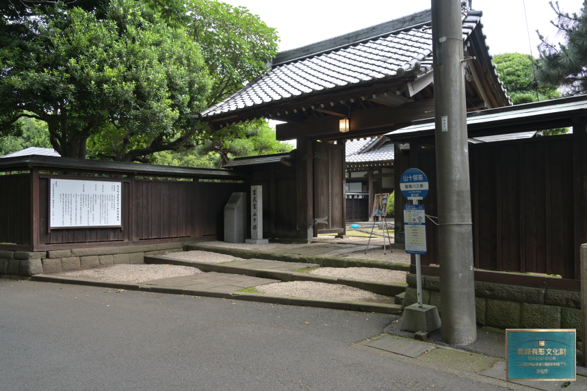 山十邸の薬医門の全景
