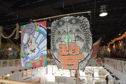 相模の大凧センター