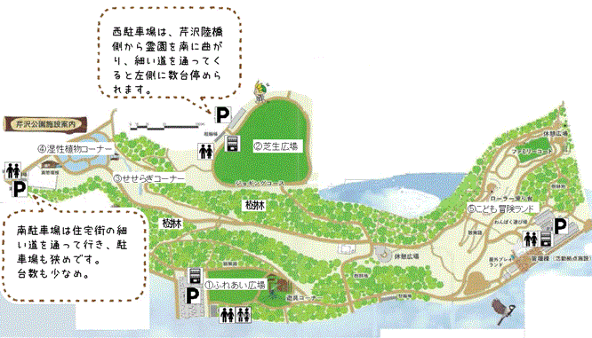 芹沢公園の簡易地図