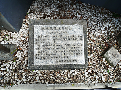 相模野基線南端