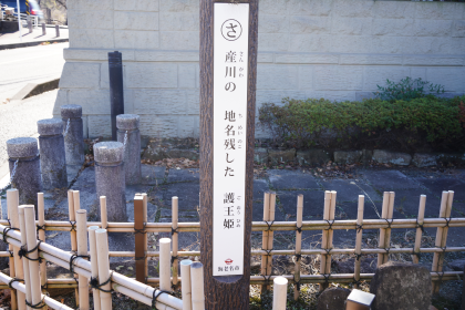 護王姫の碑