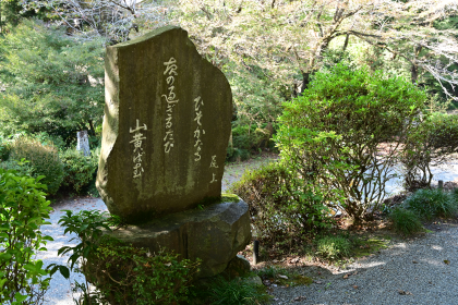 正覚寺の境内にある句碑2