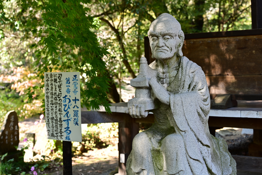 正覚寺の十八羅漢1