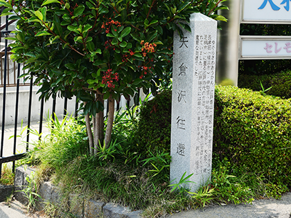 矢倉沢往還の石柱