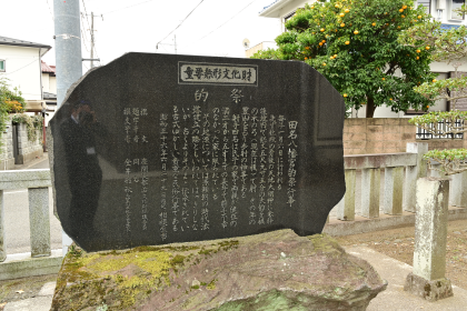 田名八幡宮の石碑