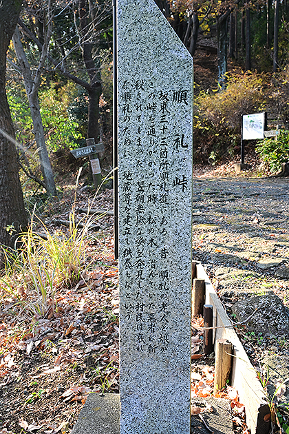 石塔横の表示
