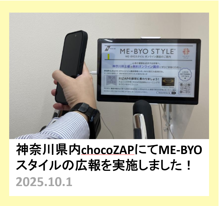 チョコザップ修正