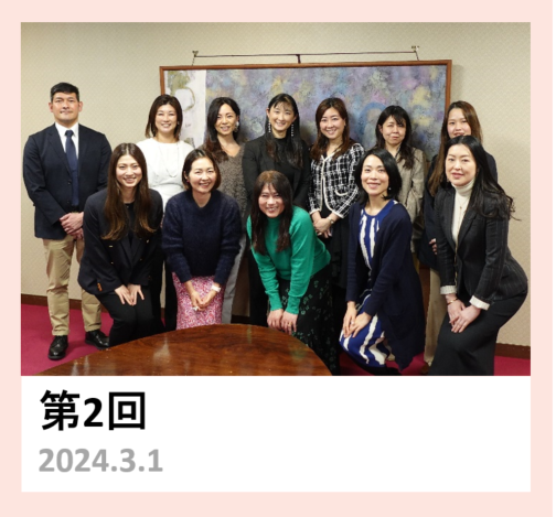 令和5年度アンバサダーMTG第２回