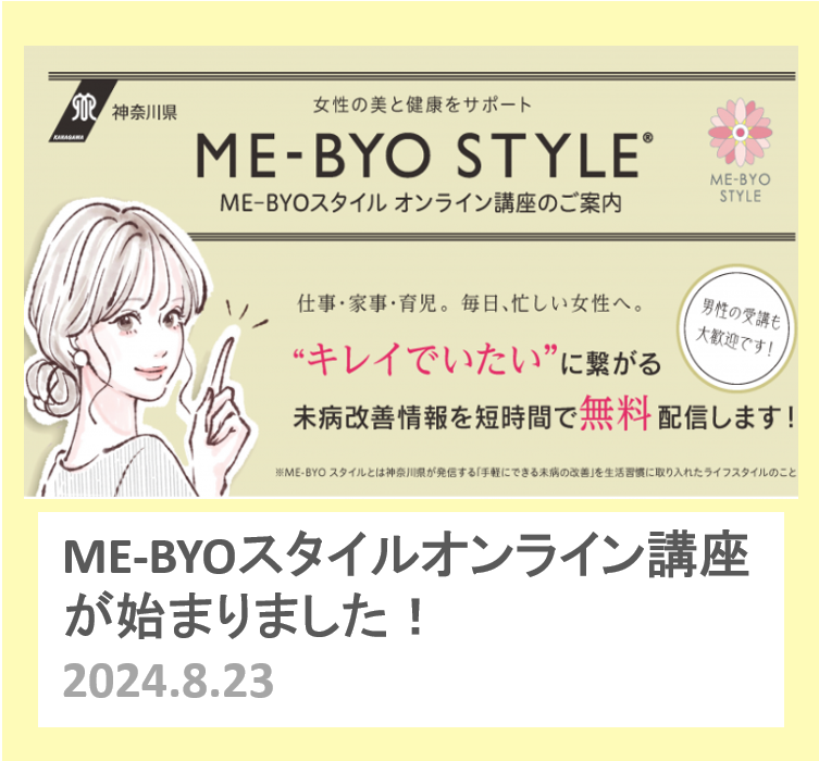 オンライン講座