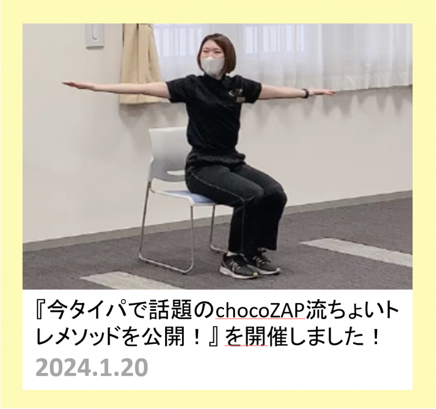 ライザップ講座画像