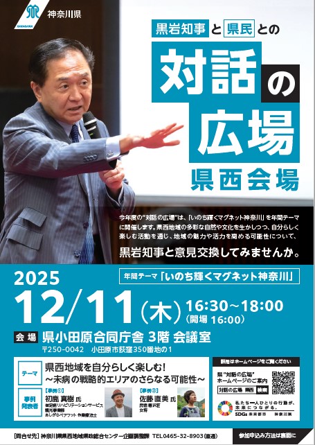 taiwakensei2025