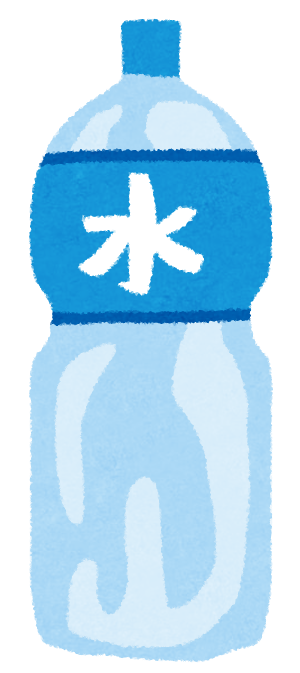 ペットボトル