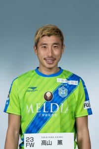 高山選手