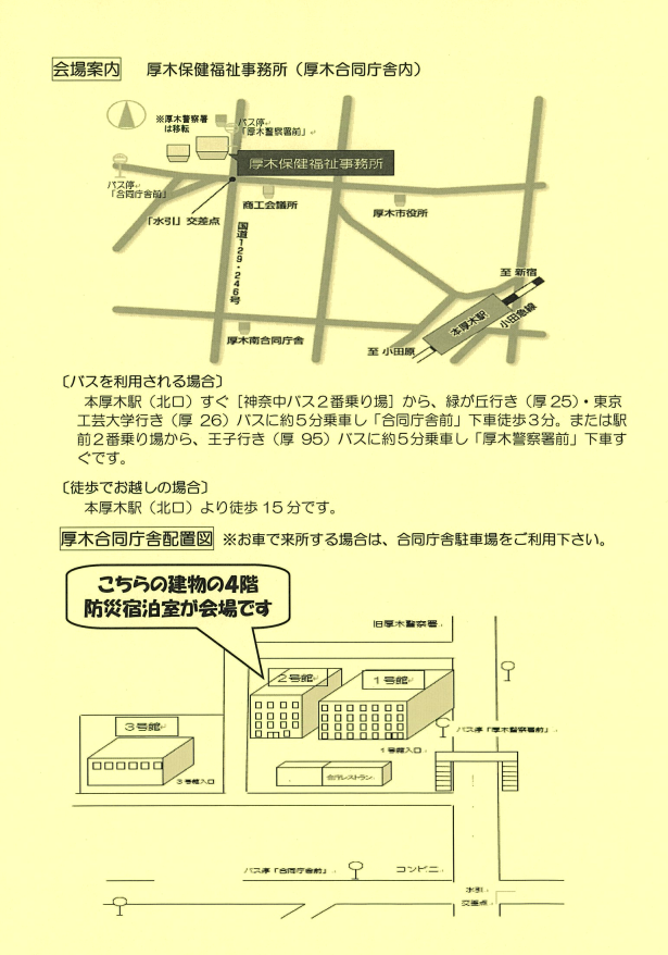 ひまわり会　裏