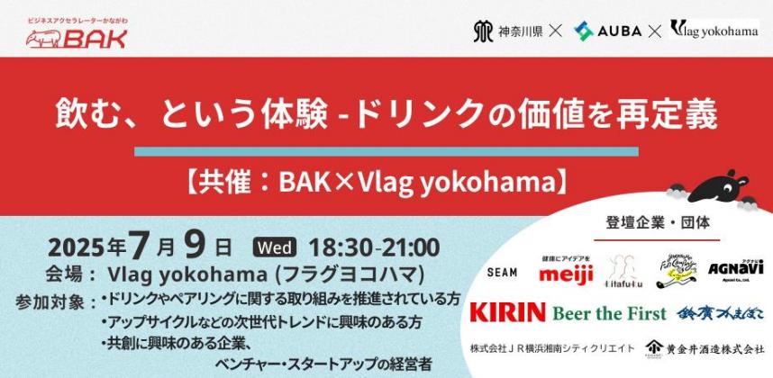 0709イベント
