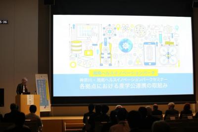 セミナーの写真2