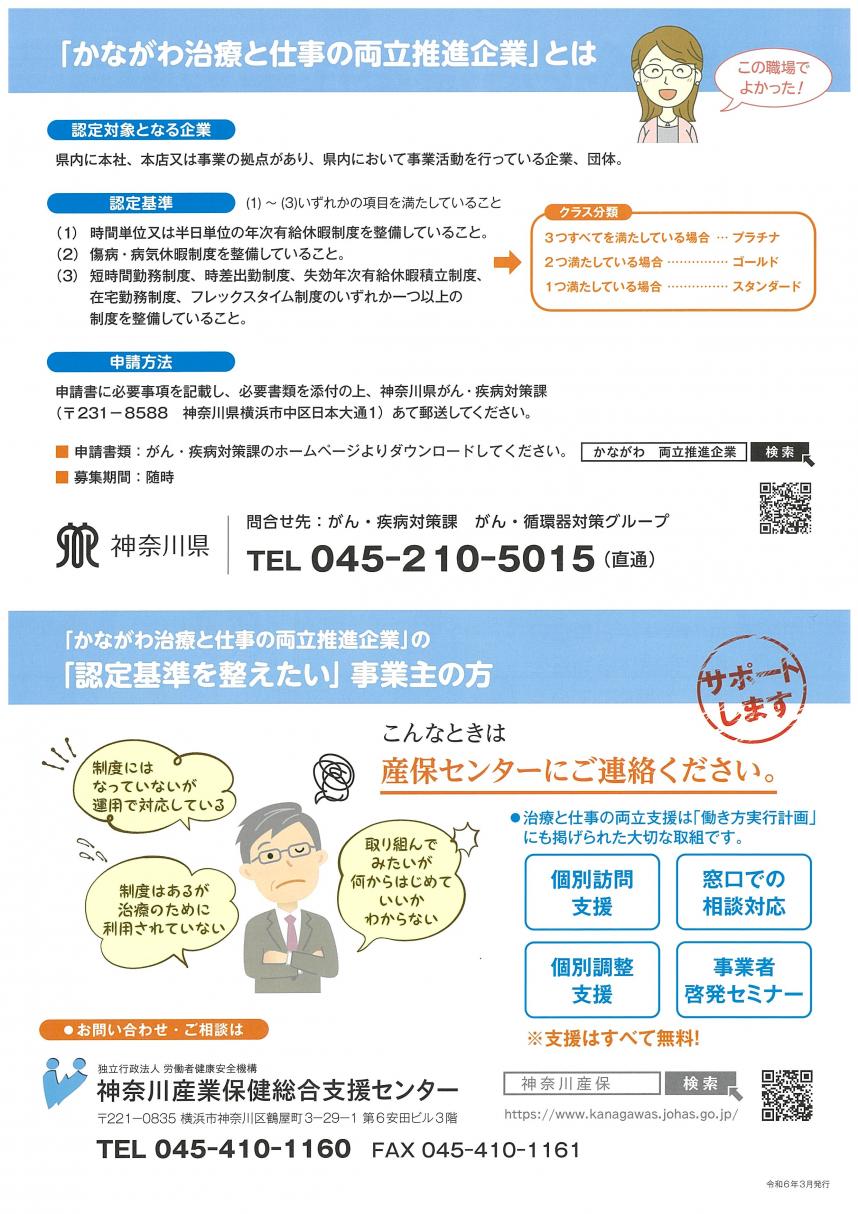 募集