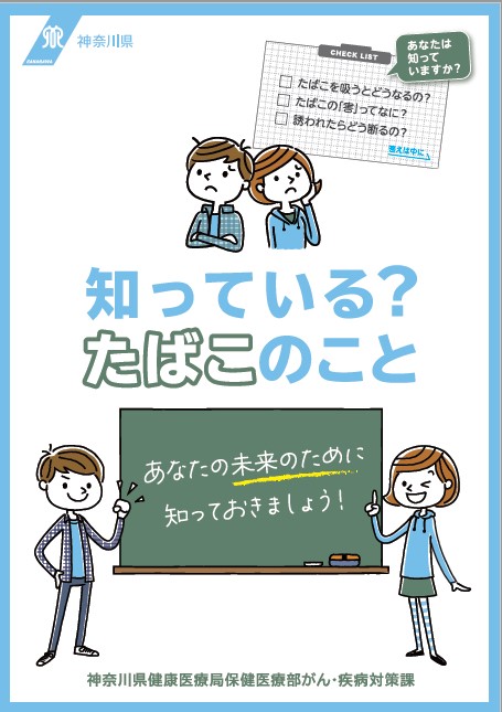 児童向け