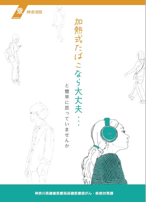 中高生