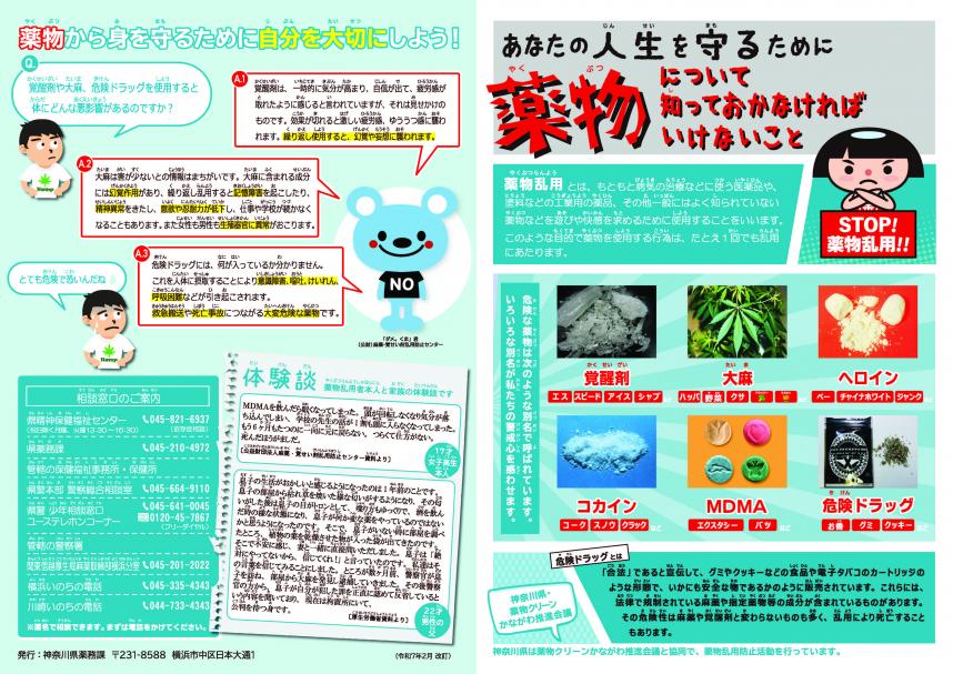 あなたの人生を守るために1