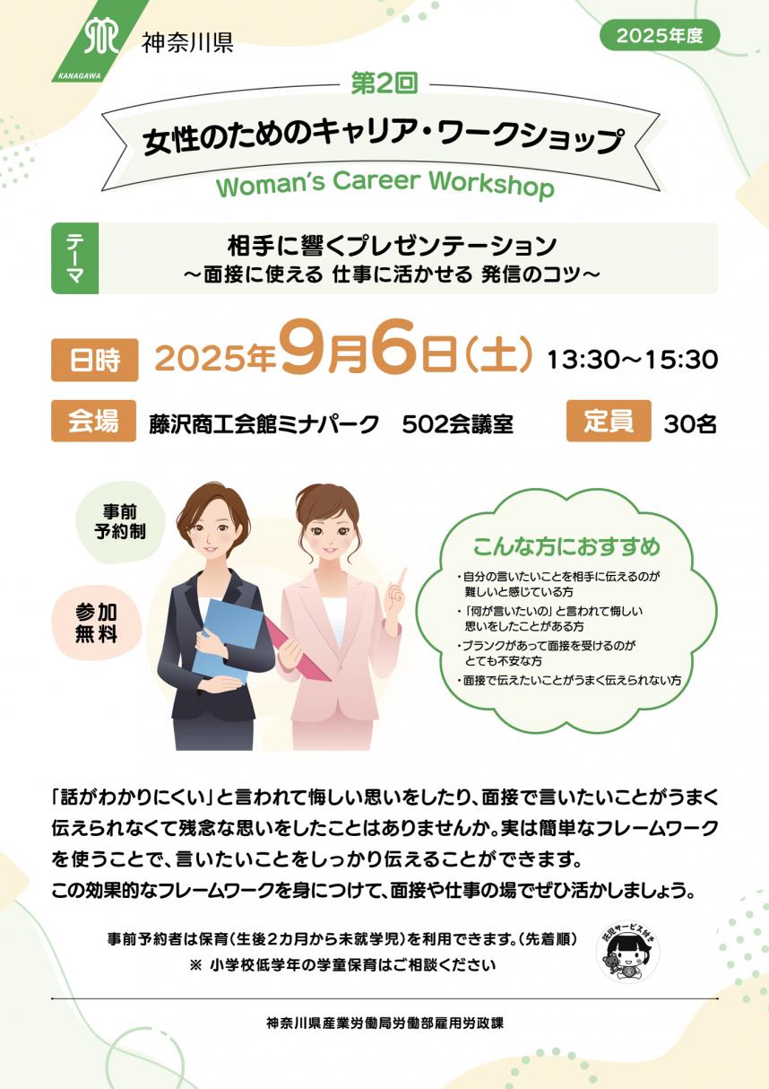 チラシ表