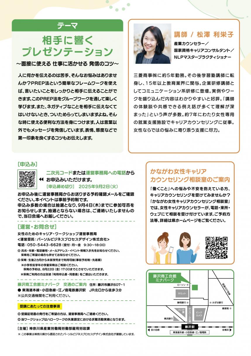 チラシ裏
