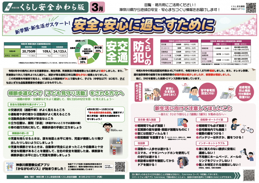 かわらサムネ