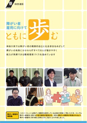 令和7年度版ともに歩む表紙画像