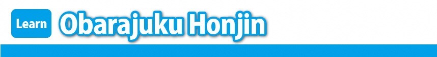 Obarajuku Honjin