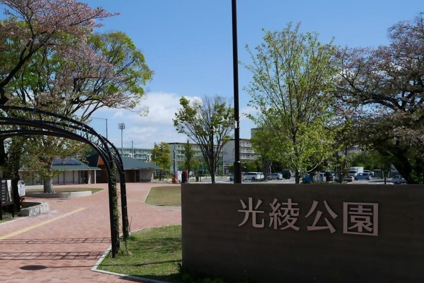 光綾公园（绫濑玫瑰园）