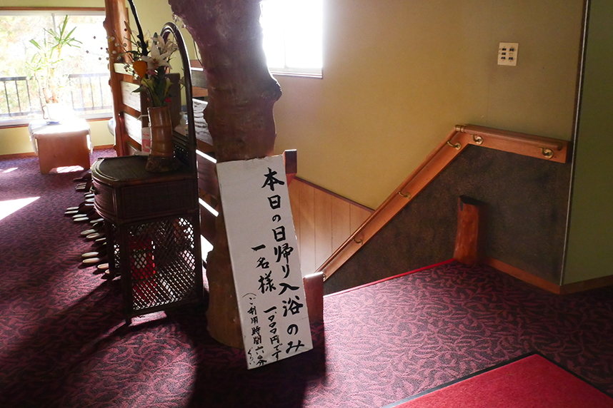 陣谷温泉の管内