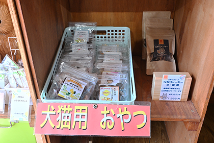 ペット用のジビエお土産