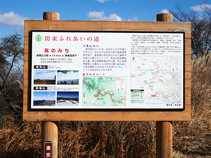 陣馬山山頂にある案内板