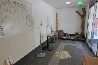 緑の休暇村いやしの湯内部の様子