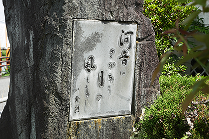 厚木の渡しにある句碑