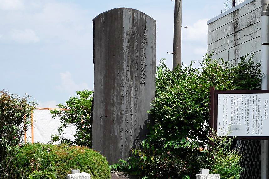 厚木の渡しの石碑