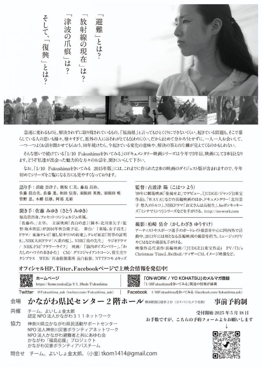 ちらし裏