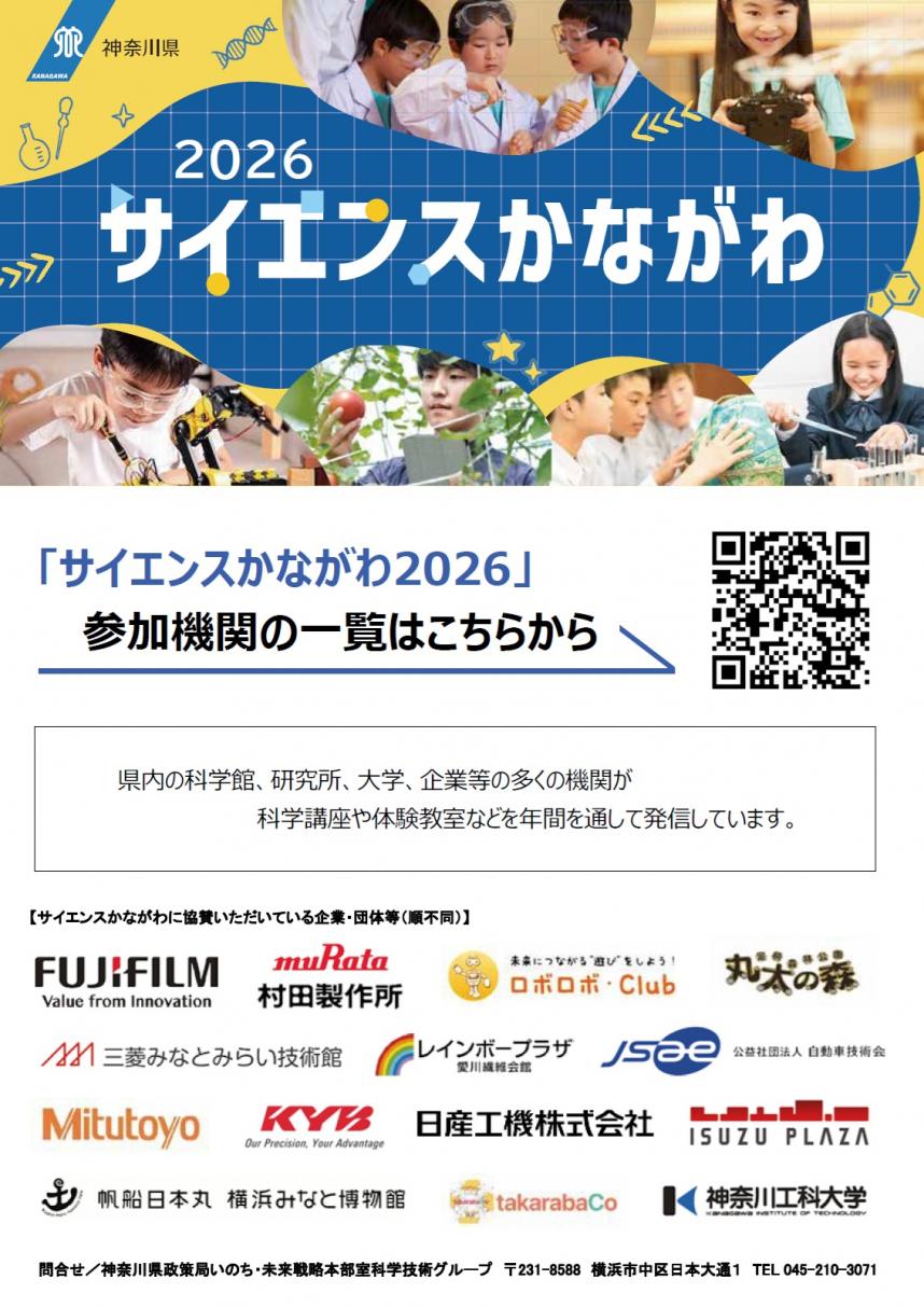 リーフレット表紙